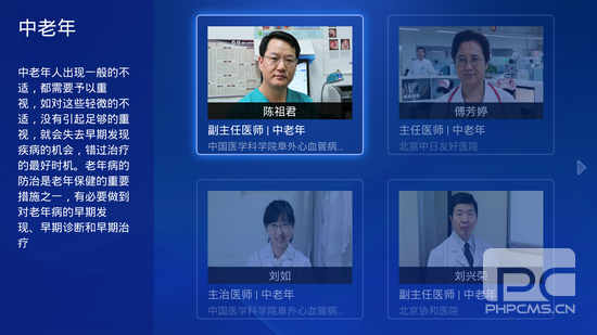下一个移动健康医疗红利将诞生在家庭场景?