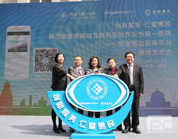 新闻稿件:招商银行西安分行成功实现西北首家移动医疗系统上线.JPG
