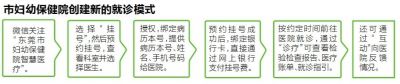 “您好,您今天的身体状况已经打败了东莞90%以上的人。”今年6月份,一款莞产健康管理APP可能会出现在很多市民的手机里。作为首款莞产健康管理APP,研发者东莞成电金盘技术有限公司将其取名为“享健康”,它不仅能测量个人及家庭成员的身体状况,还能后台处理数据,并做出相应的健康提醒。