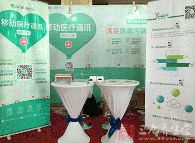 2015 “下一代医疗”健康界峰会