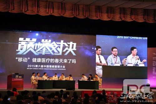 刚才大家做了很好的总结发言,今天是慢病管理大会