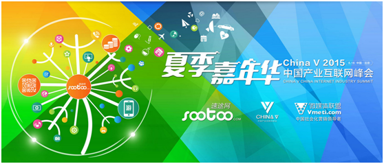 China V产业互联网之风还会吹向哪些领域?