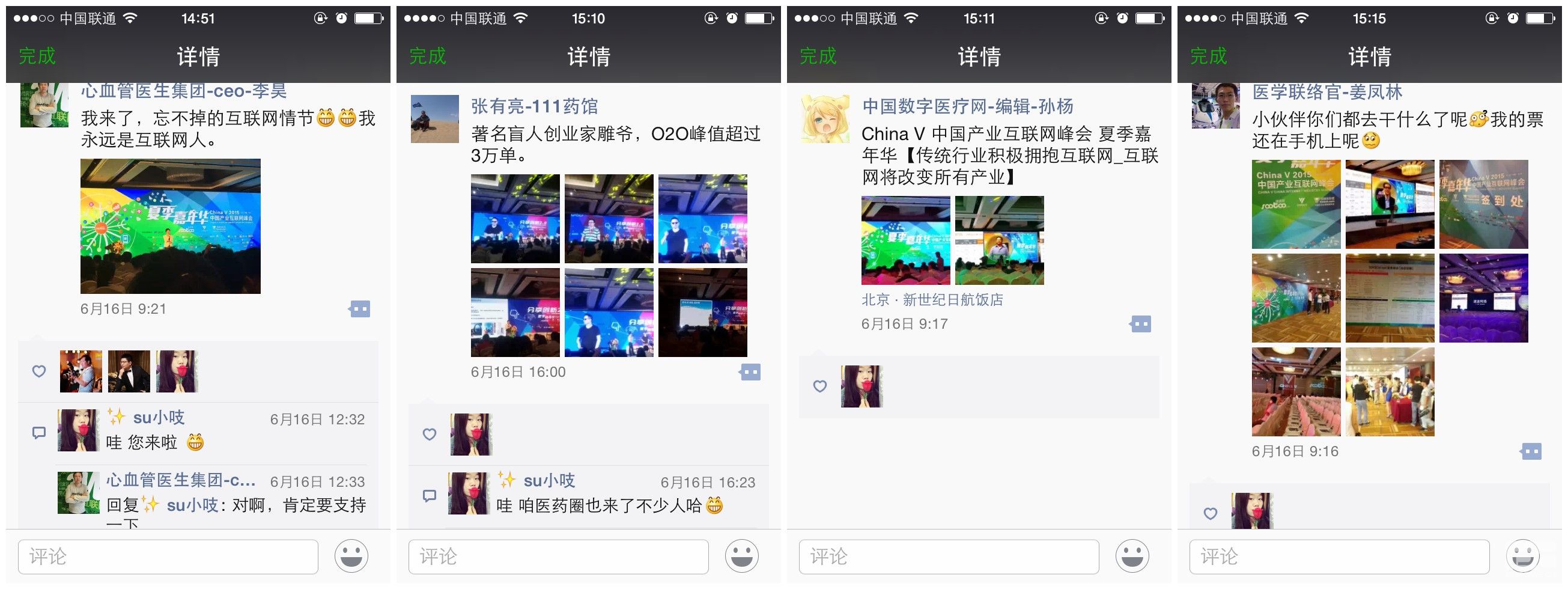 China V产业互联网之风还会吹向哪些领域?