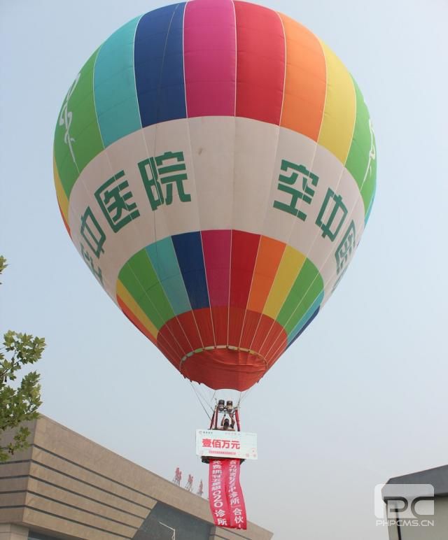 移动医疗 空中医院
