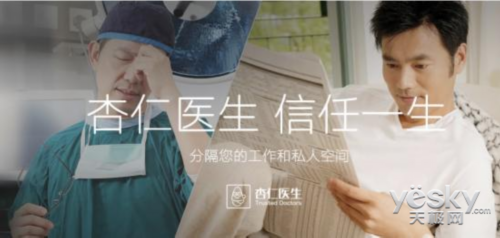 与微信集成的医疗APP杏仁医生完成B轮融资