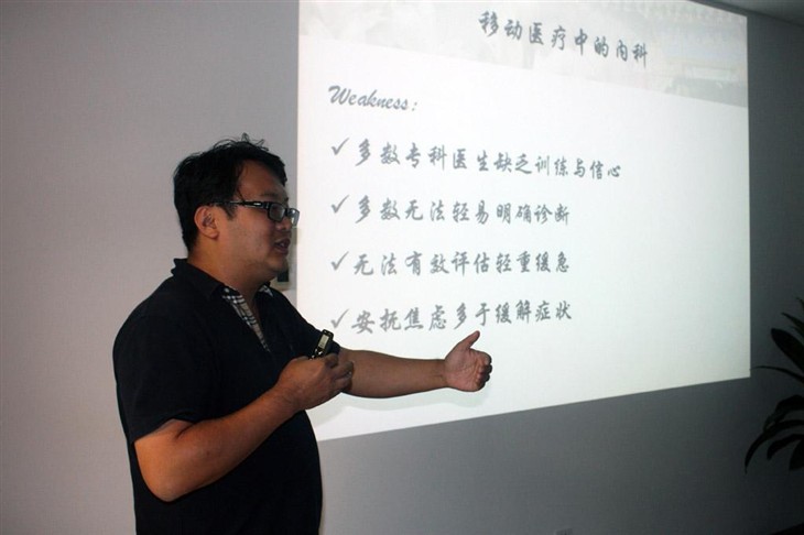 执业医生移动医疗路 如何体现更多价值
