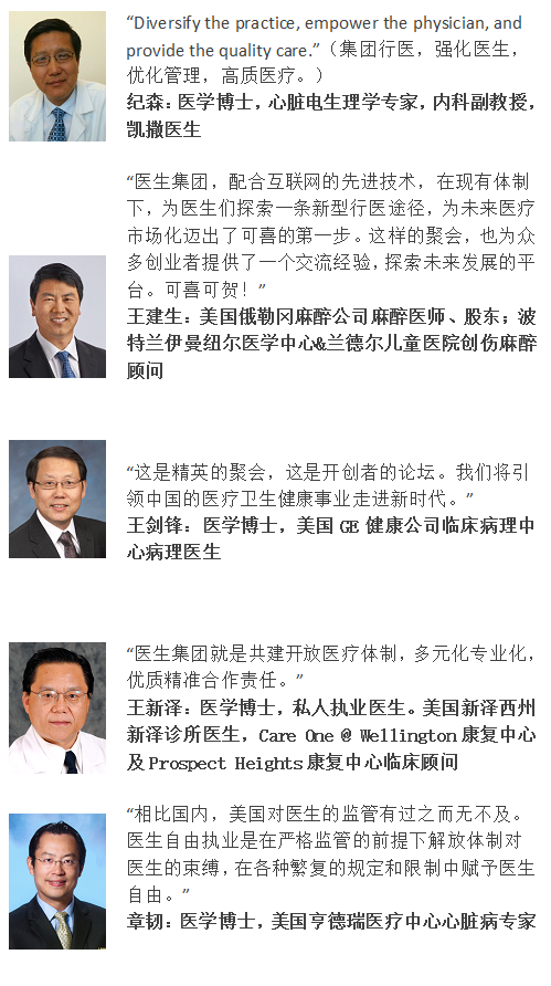 美国医生图