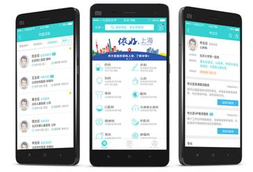 传太医,首个向媒体say hallo 的便民医疗服务APP