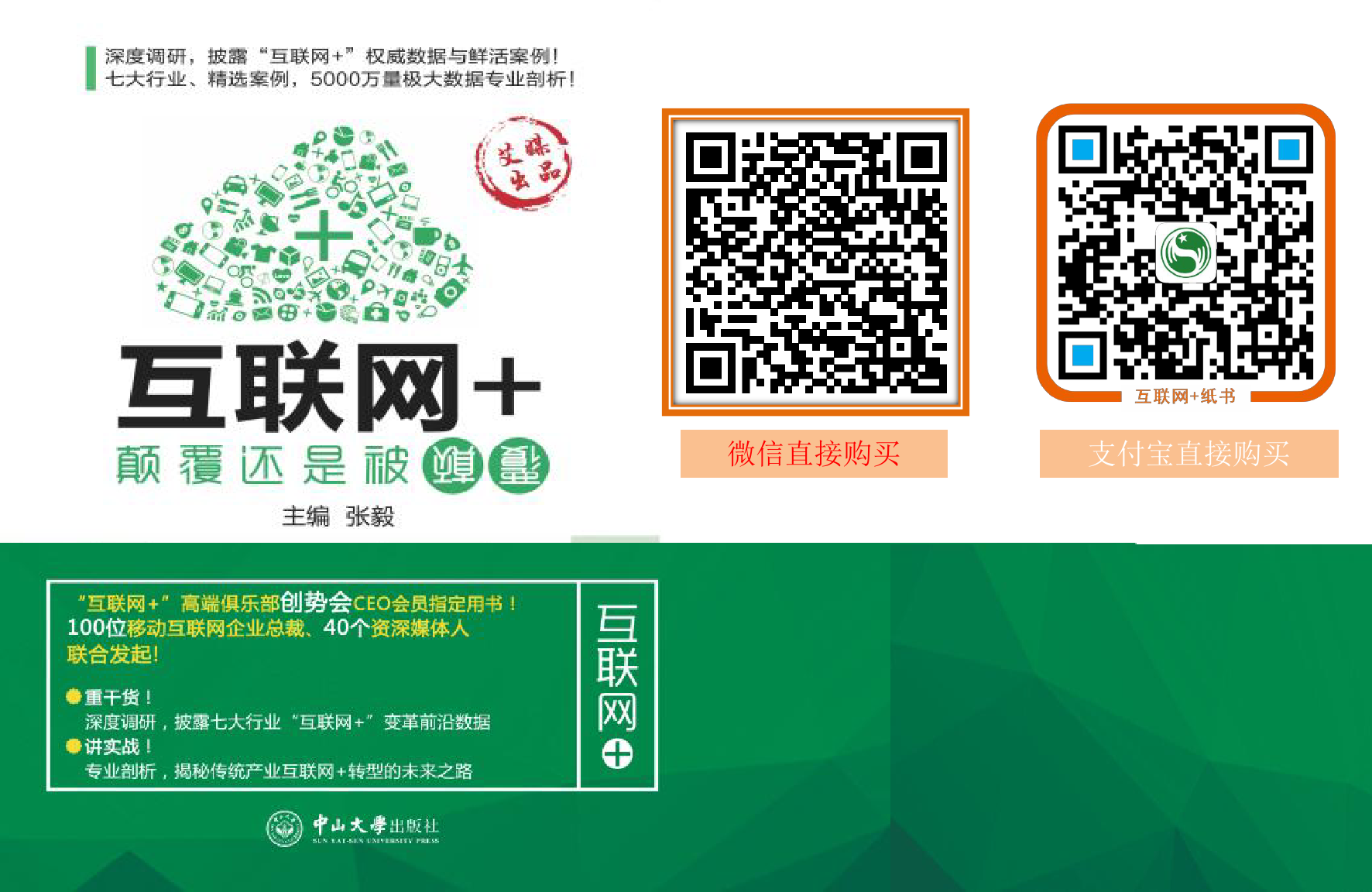 2015年Q3中国移动医疗健康市场监测报告_000027