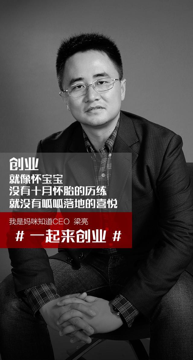 妈咪知道:软银在华投资的首家移动医疗公司