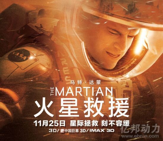 《火星救援》