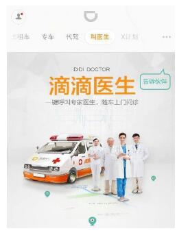 盘点2015年移动医疗领域5大营销案例