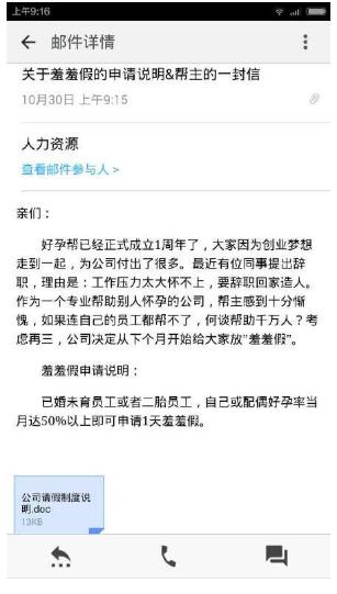 盘点2015年移动医疗领域5大营销案例